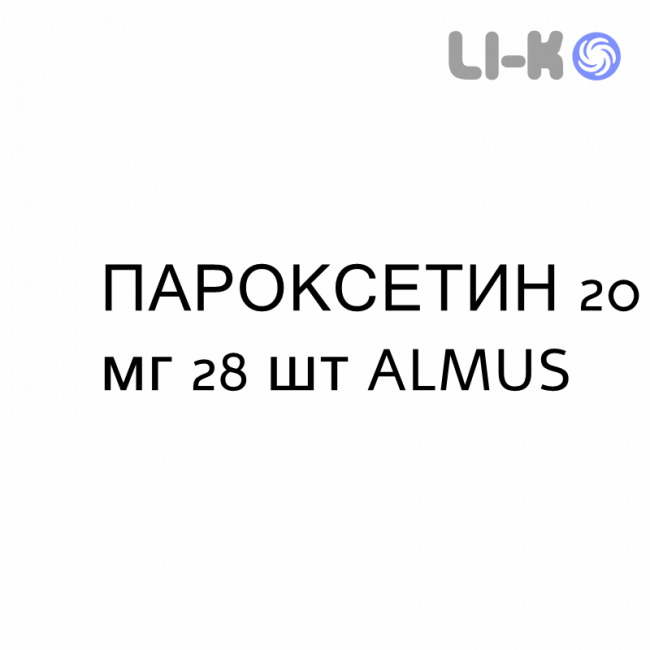 ПАРОКСЕТИН - PAROXETINA таблетки делимые 20 мг 28 шт ALMUS ПАРОКСЕТИН - PAROXETINA таблетки делимые 20 мг 28 шт ALMUS