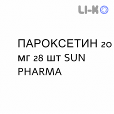 ПАРОКСЕТИН - PAROXETINA таблетки делимые 20 мг 28 шт SUN PHARMA