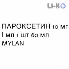 ПАРОКСЕТИН - PAROXETINA капли оральные 10 мг/мл 1 шт 60 мл MYLAN