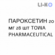 ПАРОКСЕТИН - PAROXETINA таблетки делимые 20 мг 28 шт TOWA PHARMACEUTICAL