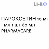 ПАРОКСЕТИН - PAROXETINA раствор оральный 10 мг/мл 1 шт 60 мл PHARMACARE