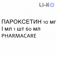 ПАРОКСЕТИН - PAROXETINA раствор оральный 10 мг/мл 1 шт 60 мл PHARMACARE