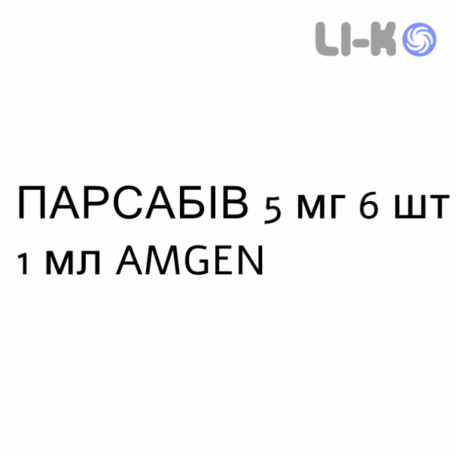 ПАРСАБИВ - PARSABIV раствор для инъекций 5 мг 6 шт 1 мл AMGEN ПАРСАБИВ - PARSABIV раствор для инъекций 5 мг 6 шт 1 мл AMGEN