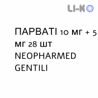ПАРВАТІ - PARVATI капсули 10 мг + 5 мг 28 шт NEOPHARMED GENTILI