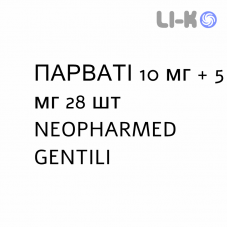 ПАРВАТИ - PARVATI капсулы 10 мг + 5 мг 28 шт NEOPHARMED GENTILI
