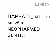 ПАРВАТІ - PARVATI капсули 5 мг + 10 мг 28 шт NEOPHARMED GENTILI