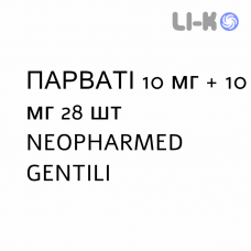 ПАРВАТІ - PARVATI капсули 10 мг + 10 мг 28 шт NEOPHARMED GENTILI