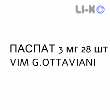 ПАСПАТ - PASPAT таблетки 3 мг 28 шт VIM G.OTTAVIANI