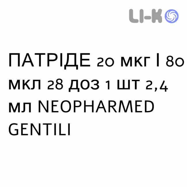 ПАТРІДЕ - PATRIDE розчин для ін’єкцій 20 мкг/80 мкл 28 доз 1 шт 2,4 мл NEOPHARMED GENTILI ПАТРІДЕ - PATRIDE розчин для ін’єкцій 20 мкг/80 мкл 28 доз 1 шт 2,4 мл NEOPHARMED GENTILI