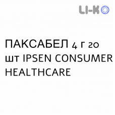 ПАКСАБЕЛ - PAXABEL раствор орально 4 г 20 шт IPSEN