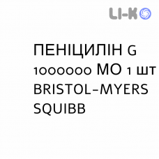 ПЕНІЦИЛІН G - PENICILLINA G Калій ін’єкційна форма 1000000 МО 1 шт BRISTOL-MYERS SQUIBB