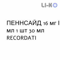 ПЕННСАЙД - PENNSAID розчин шкірний 16 мг/мл 1 шт 30 мл RECORDATI