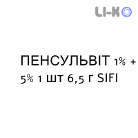 ПЕНСУЛЬВИТ - PENSULVIT мазь глазная 1% + 5% 1 шт 6,5 г SIFI