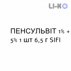 ПЕНСУЛЬВИТ - PENSULVIT мазь глазная 1% + 5% 1 шт 6,5 г SIFI