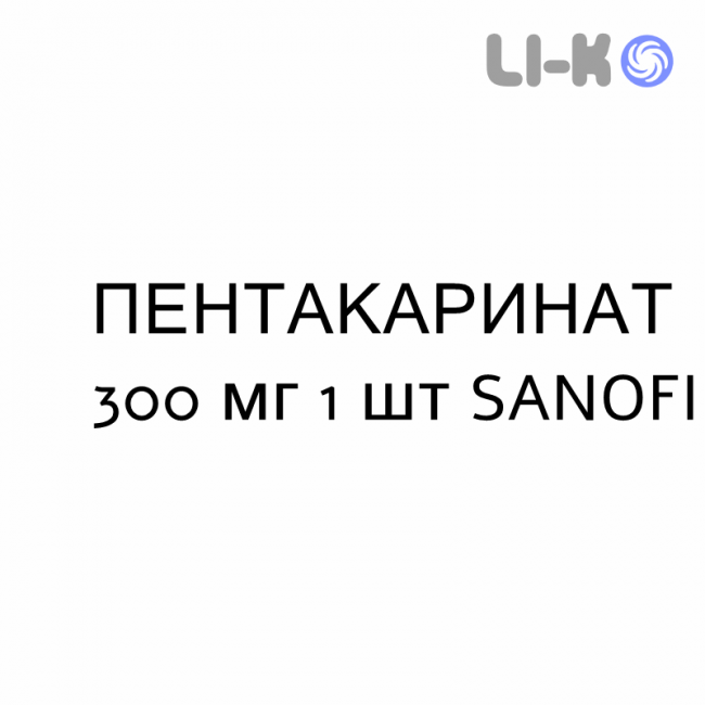 ПЕНТАКАРИНАТ - PENTACARINAT раствор для инъекций 300 мг 1 шт SANOFI ПЕНТАКАРИНАТ - PENTACARINAT раствор для инъекций 300 мг 1 шт SANOFI