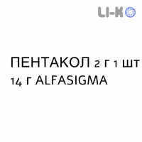 ПЕНТАКОЛ - PENTACOL пена ректальная 2 г 1 шт 14 г ALFASIGMA