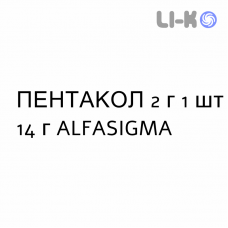 ПЕНТАКОЛ - PENTACOL пена ректальная 2 г 1 шт 14 г ALFASIGMA
