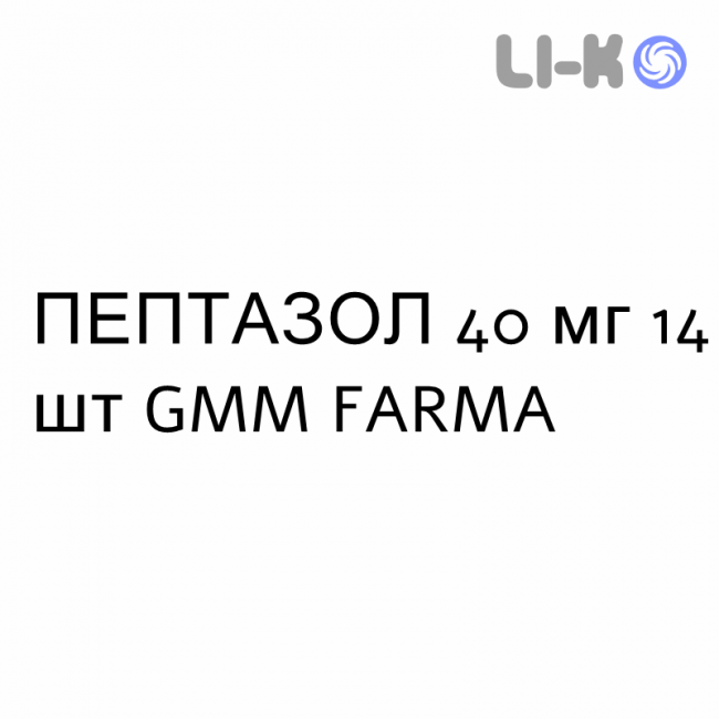 ПЕПТАЗОЛ - PEPTAZOL таблетки кишково-розчинні 40 мг 14 шт GMM FARMA ПЕПТАЗОЛ - PEPTAZOL таблетки кишково-розчинні 40 мг 14 шт GMM FARMA