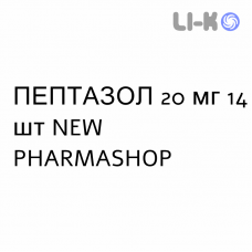 ПЕПТАЗОЛ - PEPTAZOL таблетки кишечнорастворимые 20 мг 14 шт NEW PHARMASHOP