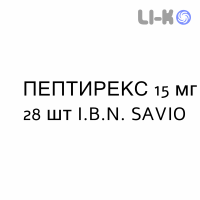 ПЕПТИРЕКС - PEPTIREX капсулы кишечнорастворимые 15 мг 28 шт I.B.N. SAVIO