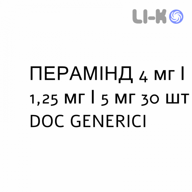 ПЕРАМИНД - PERAMIND таблетки 4 мг/1,25 мг/5 мг 30 шт DOC GENERICI ПЕРАМИНД - PERAMIND таблетки 4 мг/1,25 мг/5 мг 30 шт DOC GENERICI