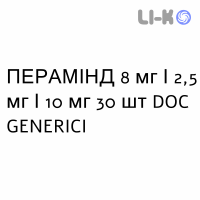 ПЕРАМИНД - PERAMIND таблетки 8 мг/2,5 мг/10 мг 30 шт DOC GENERICI