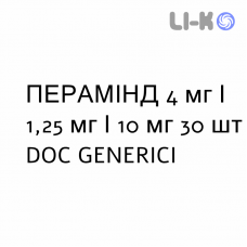 ПЕРАМИНД - PERAMIND таблетки 4 мг/1,25 мг/10 мг 30 шт DOC GENERICI