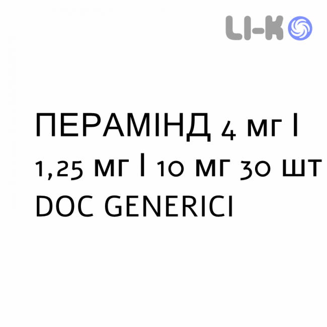 ПЕРАМИНД - PERAMIND таблетки 4 мг/1,25 мг/10 мг 30 шт DOC GENERICI ПЕРАМИНД - PERAMIND таблетки 4 мг/1,25 мг/10 мг 30 шт DOC GENERICI