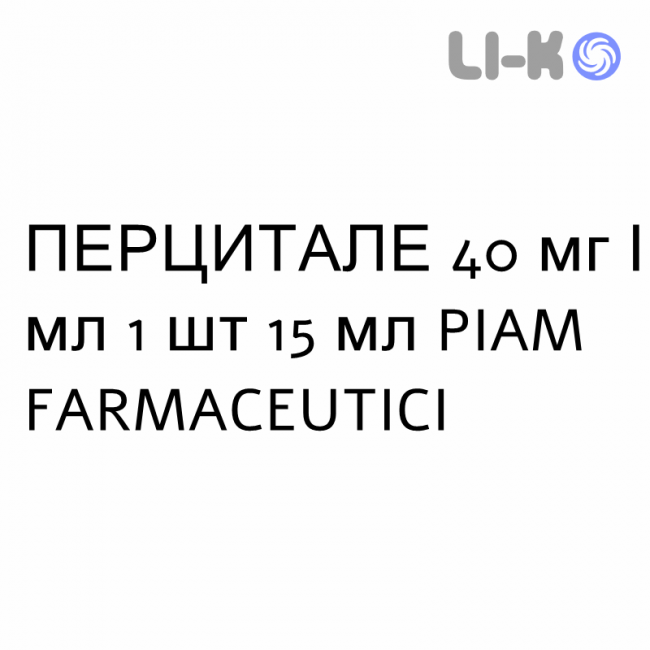 ПЕРЦИТАЛЕ - PERCITALE капли оральные 40 мг/мл 1 шт 15 мл PIAM FARMACEUTICI ПЕРЦИТАЛЕ - PERCITALE капли оральные 40 мг/мл 1 шт 15 мл PIAM FARMACEUTICI