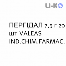 ПЕРГИДАЛ - PERGIDAL раствор орально 7,3 г 20 шт VALEAS