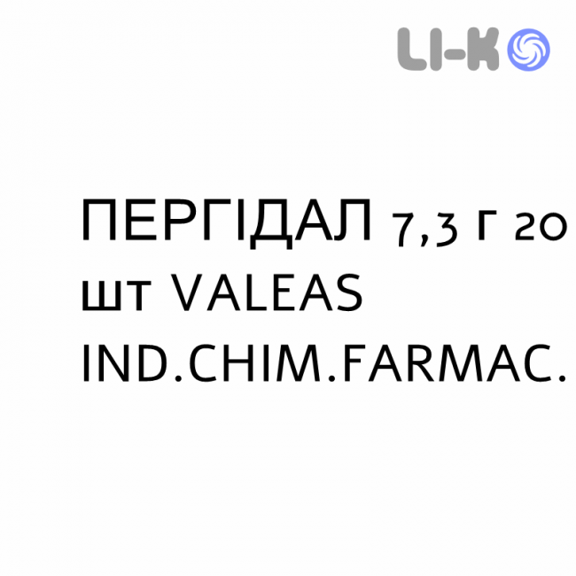 ПЕРГИДАЛ - PERGIDAL раствор орально 7,3 г 20 шт VALEAS ПЕРГИДАЛ - PERGIDAL раствор орально 7,3 г 20 шт VALEAS