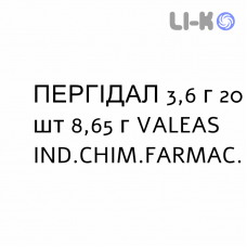 ПЕРГИДАЛ - PERGIDAL для детей раствор орально 3,6 г 20 шт 8,65 г VALEAS