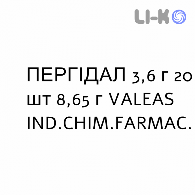ПЕРГИДАЛ - PERGIDAL для детей раствор орально 3,6 г 20 шт 8,65 г VALEAS ПЕРГИДАЛ - PERGIDAL для детей раствор орально 3,6 г 20 шт 8,65 г VALEAS