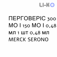 ПЕРГОВЕРИС - PERGOVERIS раствор для инъекций 300 МЕ/150 МЕ/0,48 мл 1 шт 0,48 мл MERCK SERONO