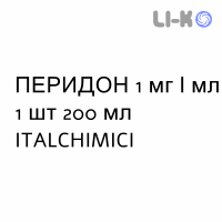 ПЕРИДОН - PERIDON суспензия оральная 1 мг/мл 1 шт 200 мл ITALCHIMICI