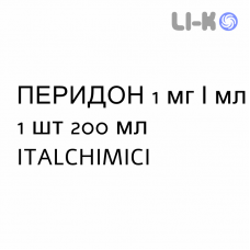 ПЕРИДОН - PERIDON суспензия оральная 1 мг/мл 1 шт 200 мл ITALCHIMICI