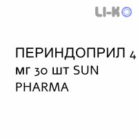 ПЕРИНДОПРИЛ - PERINDOPRIL таблетки делимые 4 мг 30 шт SUN PHARMA