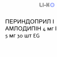 ПЕРИНДОПРИЛ И АМЛОДИПИН - PERINDOPRIL E AMLODIPINA таблетки 4 мг/5 мг 30 шт EG