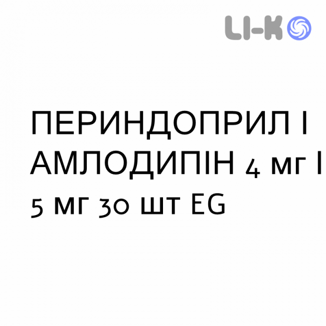 ПЕРИНДОПРИЛ И АМЛОДИПИН - PERINDOPRIL E AMLODIPINA таблетки 4 мг/5 мг 30 шт EG ПЕРИНДОПРИЛ И АМЛОДИПИН - PERINDOPRIL E AMLODIPINA таблетки 4 мг/5 мг 30 шт EG