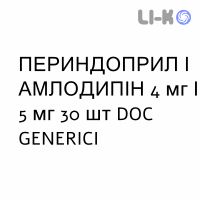ПЕРИНДОПРИЛ И АМЛОДИПИН - PERINDOPRIL E AMLODIPINA таблетки 4 мг/5 мг 30 шт DOC GENERICI