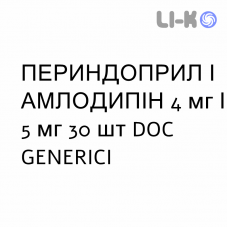 ПЕРИНДОПРИЛ И АМЛОДИПИН - PERINDOPRIL E AMLODIPINA таблетки 4 мг/5 мг 30 шт DOC GENERICI