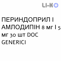 ПЕРИНДОПРИЛ И АМЛОДИПИН - PERINDOPRIL E AMLODIPINA таблетки 8 мг/5 мг 30 шт DOC GENERICI