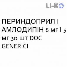 ПЕРИНДОПРИЛ И АМЛОДИПИН - PERINDOPRIL E AMLODIPINA таблетки 8 мг/5 мг 30 шт DOC GENERICI