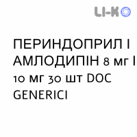 ПЕРИНДОПРИЛ И АМЛОДИПИН - PERINDOPRIL E AMLODIPINA таблетки 8 мг/10 мг 30 шт DOC GENERICI