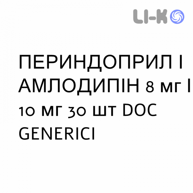 ПЕРИНДОПРИЛ И АМЛОДИПИН - PERINDOPRIL E AMLODIPINA таблетки 8 мг/10 мг 30 шт DOC GENERICI ПЕРИНДОПРИЛ И АМЛОДИПИН - PERINDOPRIL E AMLODIPINA таблетки 8 мг/10 мг 30 шт DOC GENERICI