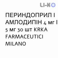 ПЕРИНДОПРИЛ И АМЛОДИПИН - PERINDOPRIL E AMLODIPINA таблетки 4 мг/5 мг 30 шт KRKA FARMACEUTICI