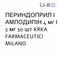 ПЕРИНДОПРИЛ И АМЛОДИПИН - PERINDOPRIL E AMLODIPINA таблетки 4 мг/5 мг 30 шт KRKA FARMACEUTICI