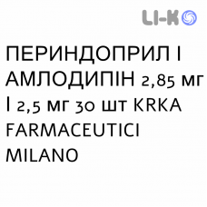 ПЕРИНДОПРИЛ И АМЛОДИПИН - PERINDOPRIL E AMLODIPINA таблетки 2,85 мг/2,5 мг 30 шт KRKA FARMACEUTICI