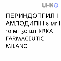 ПЕРИНДОПРИЛ И АМЛОДИПИН - PERINDOPRIL E AMLODIPINA таблетки делимые 8 мг/10 мг 30 шт KRKA FARMACEUTICI