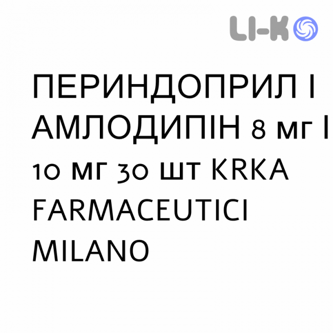 ПЕРИНДОПРИЛ И АМЛОДИПИН - PERINDOPRIL E AMLODIPINA таблетки делимые 8 мг/10 мг 30 шт KRKA FARMACEUTICI ПЕРИНДОПРИЛ И АМЛОДИПИН - PERINDOPRIL E AMLODIPINA таблетки делимые 8 мг/10 мг 30 шт KRKA FARMACEUTICI